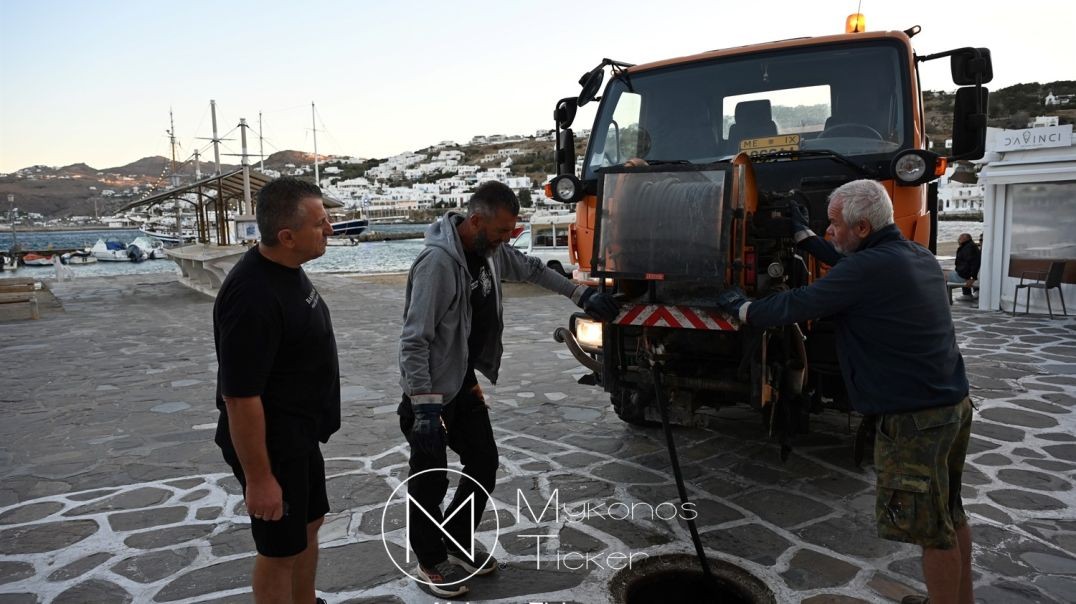 ΔΕΥΑ Μυκόνου: Καθαρισμός και συντήρηση του δικτύου λυμάτων στο Παραλιακό Μέτωπο Χώρας Μυκόνου [Video]