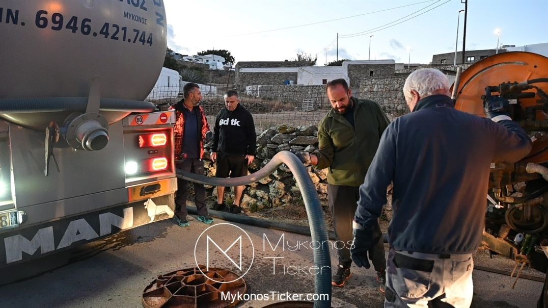 ΔΕΥΑ Μυκόνου: Καθαρισμός και συντήρηση φρεατίων και αγωγών αποχέτευσης στο Αμυγδαλίδι[Video]
