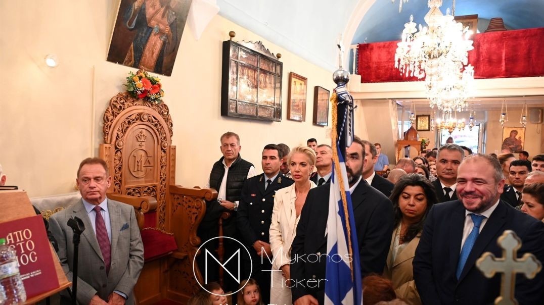 Πανηγυρική Αρχιεραστική Θεία Λειτουργία του Αγίου Μεγαλομάρτυρος Αρτεμίου Προστάτου και Πολιούχου Μυκόνου [Video]