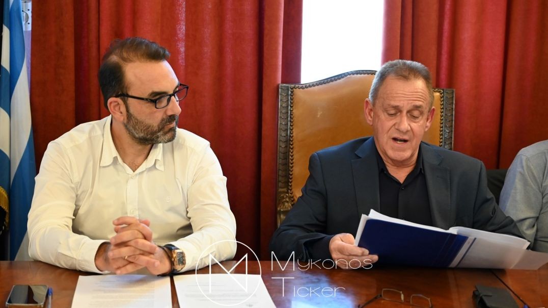 ⁣⁣ «Κόλαφος» το Δημοτικό Συμβούλιο Μυκόνου κατά Μητσοτάκη για την «απομυκονοποίηση» [Video]