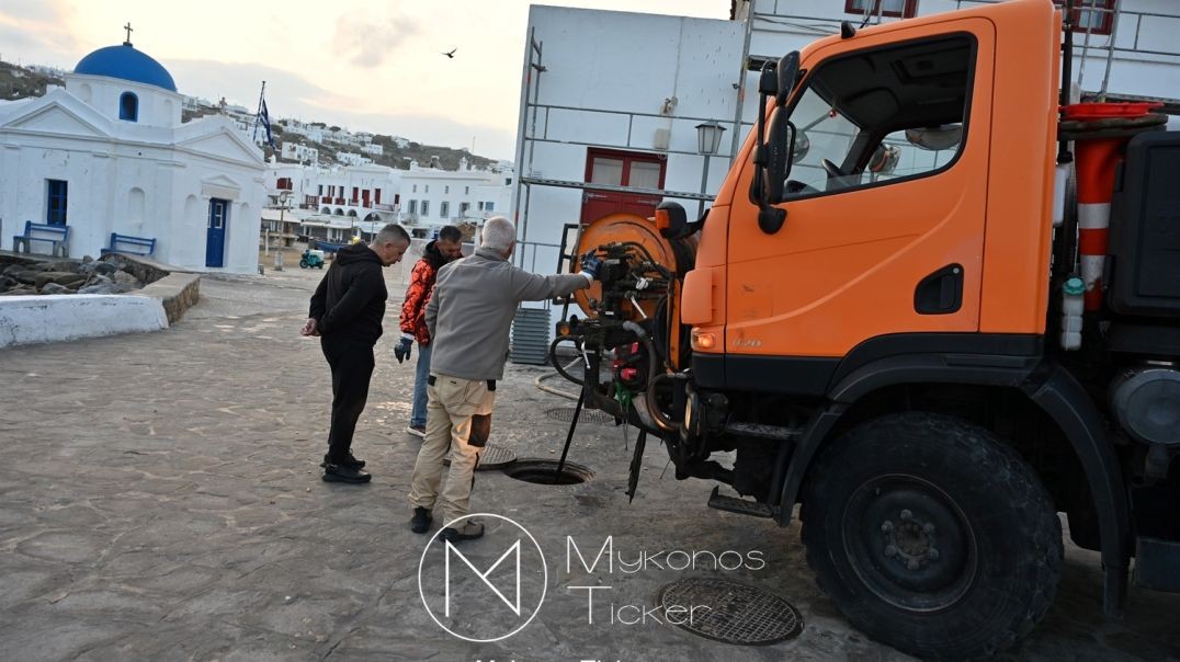 ⁣ΔΕΥΑ Μυκόνου: Καθαρισμός και συντήρηση φρεατίων και αντλιοστασίου λυμάτων στην Παραλία Χώρας Μυκόνου [Video]