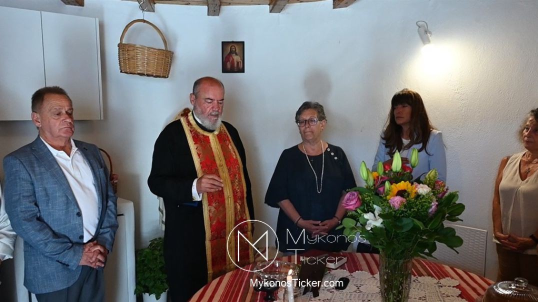 Mykonos Cultural Heritage: Αγιασμός Ανεμόμυλου Κάτω Μύλων