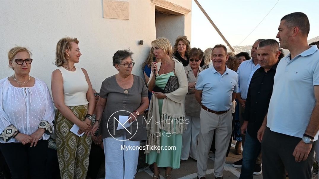 [⁣VIDEO] Κατερίνα Μονογυιού: «Αυτό το όνειρό σας έγινε πραγματικότητα!» – Συγκίνηση στα εγκαίνια του Ανεμόμυλου στη Μύκονο