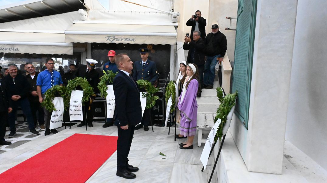 κατάθεση στεφάνων Mykonos Ochi Day
