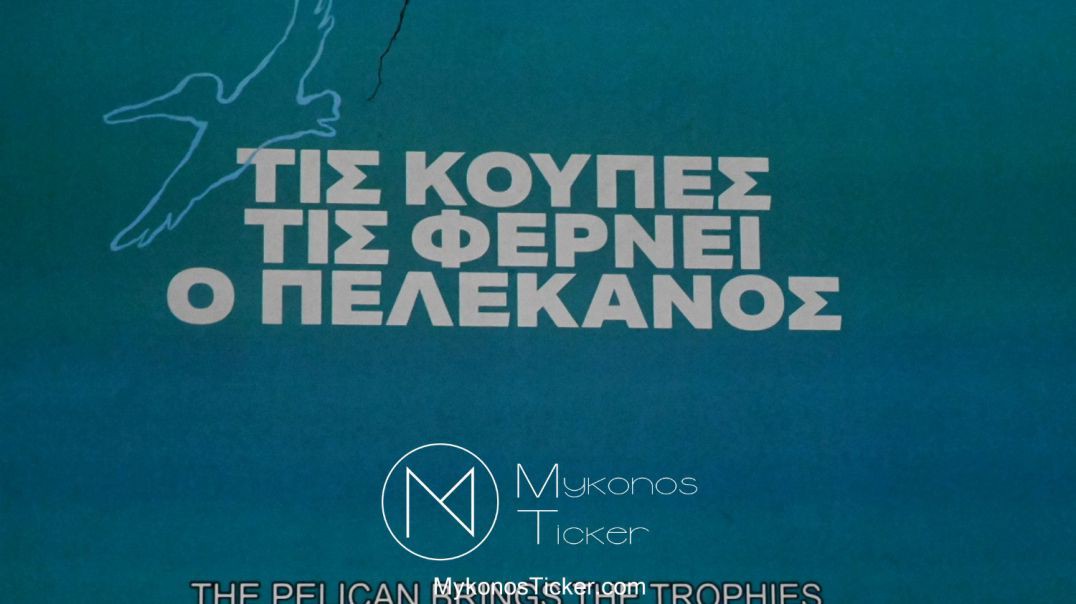 ⁣Mykonos Basketball Documentary Premiere - Όλοι οι Ομιλητές: Από ένα Καλάθι στο Κάστρο στην Ελίτ της Α1
