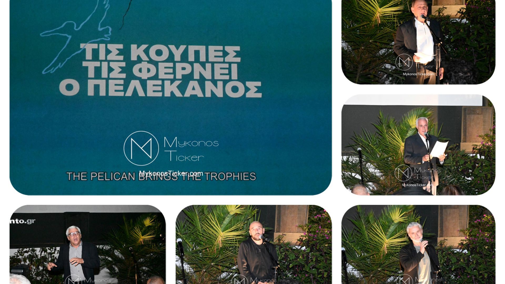 ⁣Mykonos Basketball Documentary Premiere - Όλοι οι Ομιλητές: Από ένα Καλάθι στο Κάστρο στην Ελίτ της Α1