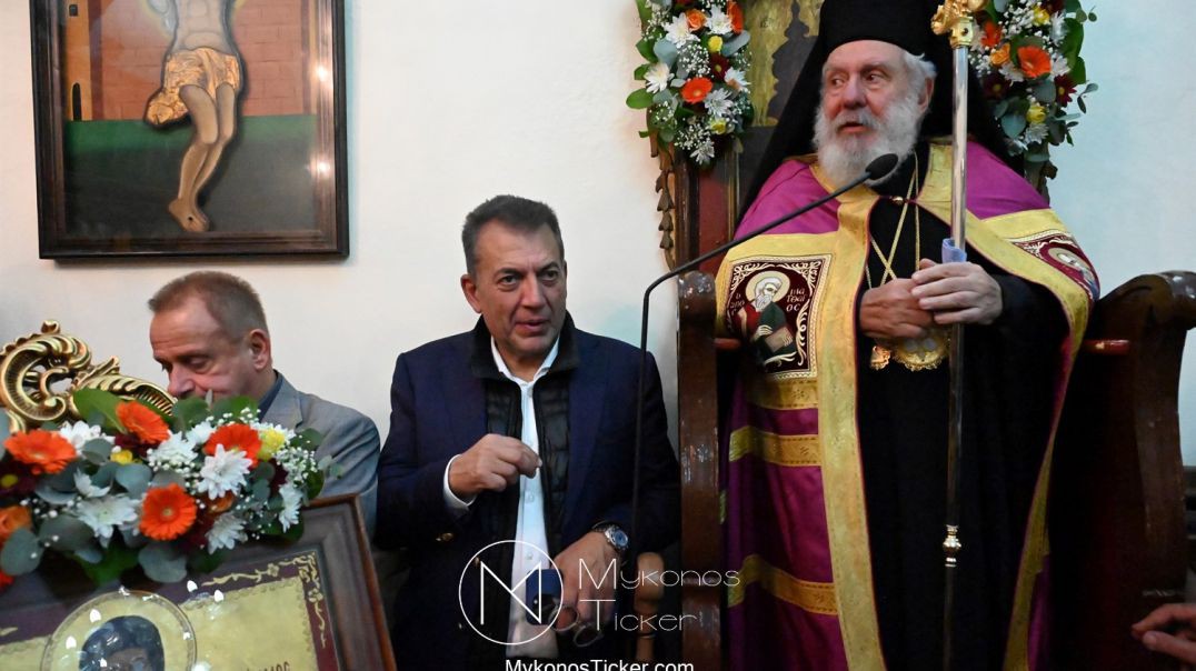 His eminence Dorotheos B' - Δωρόθεος Β΄ στη Μύκονο: «Να λέμε λίγα λόγια, αλλά να κάνουμε πολλά καλά πράγματα»
